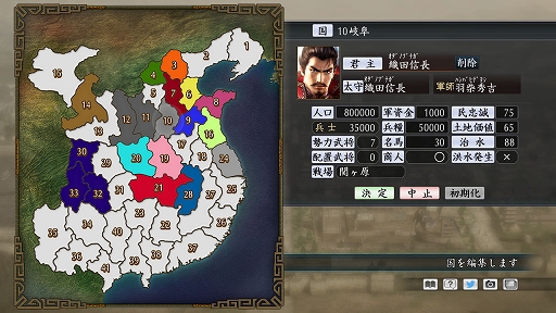 画像集 No.006のサムネイル画像 / 「三国志ツクール」の販売がSteamでスタート。「討鬼伝」や「アトリエ」シリーズなどの顔登録素材もDLCで登場