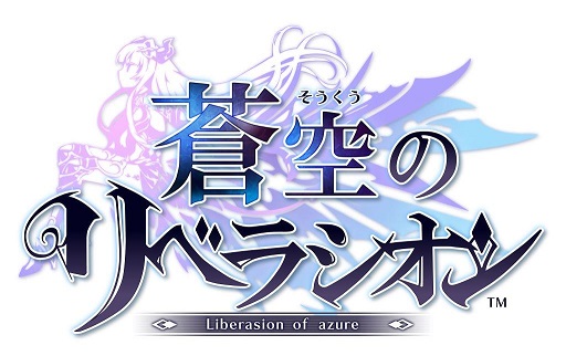 画像ギャラリー No.009のサムネイル画像 / 協力プレイで空中コンボをつなげる，セガゲームスのスマホ向け新作2DアクションRPG「蒼空のリベラシオン」の事前登録受付が開始