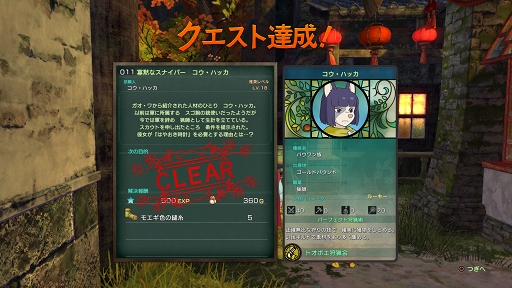 画像ギャラリー No.101のサムネイル画像 / シリーズ未プレイの人にも大プッシュ！　完全新作となる「二ノ国II レヴァナントキングダム」の注目要素を総まとめ