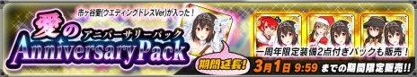  No.010Υͥ / ֤ä1ǯǰ٥Ȥšֻԥë ʥǥ󥰥ɥ쥹Verˡפ줿Anniversary Pack