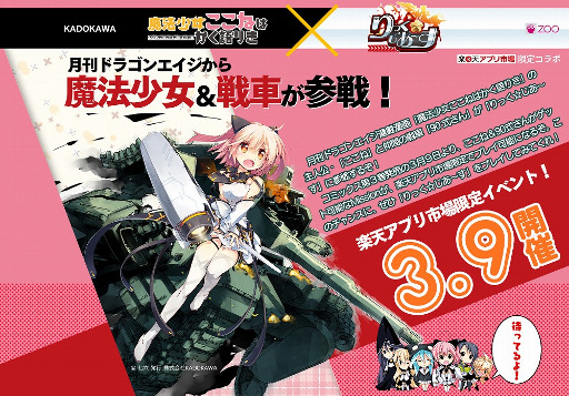 画像ギャラリー No.010のサムネイル画像 / 育成型戦略SLG「りっく☆じあ〜す」，Android版の事前登録キャンペーンが開催