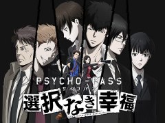 PS4/PS Vita版「PSYCHO-PASS サイコパス 選択なき幸福」が2016年春に発売決定