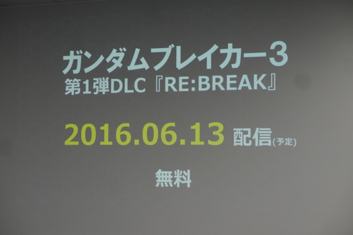 画像集 No.020のサムネイル画像 / 「ガンダムブレイカー3」の腕自慢たちが“俺ガン”を持ち寄った「ガンダムブレイカー ファンミーティング」をレポート