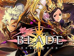 新作アクションRPG「BLADE -ブレイド 天から堕ちる千の刃-」が本日サービスイン。5月10日までにプレイを開始するとジェムや限定コスチュームなどをもらえる