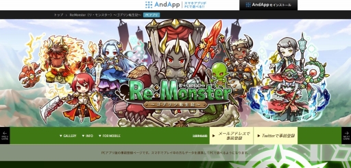 画像ギャラリー No.001のサムネイル画像 / 「リ・モンスター」がプラットフォーム「AndApp」で配信決定。事前登録受付始まる