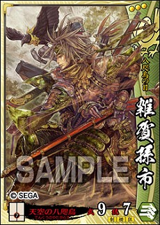 画像集 No.013のサムネイル画像 / 「戦国大戦 1477-1615 日ノ本 一統への軍記」が本日稼働開始。86枚の武将カードや,新計略「共宴」などが追加に
