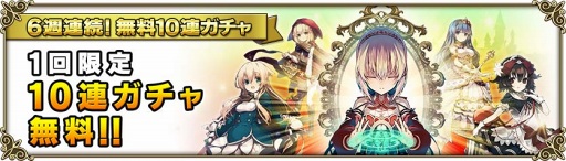 画像ギャラリー No.001のサムネイル画像 / 「グリムノーツ」が2018年1月下旬に「グリムノーツ Repage」として生まれ変わる。配信時に豪華アイテムが手に入る事前登録をスタート