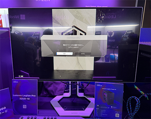 画像ギャラリー No.009のサムネイル画像 / Legionブランドのゲーマー向けノートPCや周辺機器が一挙に集結。レノボが秋葉原で28日までポップアップイベントを開催