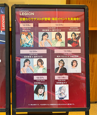 画像ギャラリー No.013のサムネイル画像 / Legionブランドのゲーマー向けノートPCや周辺機器が一挙に集結。レノボが秋葉原で28日までポップアップイベントを開催