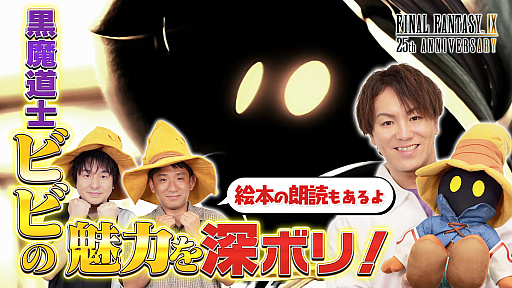 ���������꡼ No.002�Υ���ͥ������ / �ּ���ѹ��Υ���ƥ����Υҥåȡס�����ѹ����󤬡�FFIX�פ��ץ쥤����ư���11��21����28���˥ץ�ߥ�����