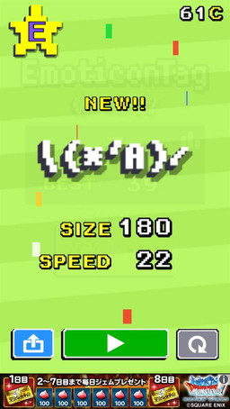 画像ギャラリー No.007のサムネイル画像 / 顔文字の鬼ごっこアプリ「エモタグ!Ψ( `▽´)Ψ ミ(/・ω・)/」が配信開始