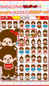 画像ギャラリー No.003のサムネイル画像 / 「モンチッチのタッチッチ」，アップデートでレベル上限の大幅開放など実施