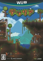 テラリア
