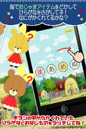 画像ギャラリー No.003のサムネイル画像 / あいうえお教育のアプリ「あいうさがし - がんばれ！ルルロロ」がリニューアル