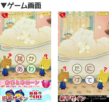 画像ギャラリー No.007のサムネイル画像 / あいうえお教育のアプリ「あいうさがし - がんばれ！ルルロロ」がリニューアル