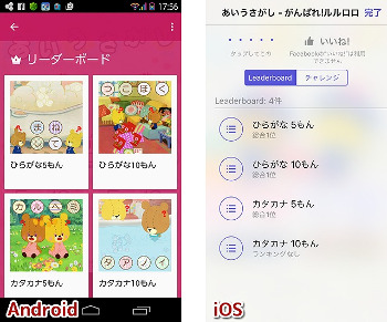 画像ギャラリー No.009のサムネイル画像 / あいうえお教育のアプリ「あいうさがし - がんばれ！ルルロロ」がリニューアル