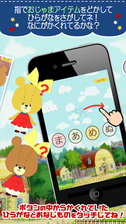 あいうさがし - がんばれ!ルルロロ