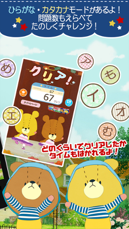 あいうさがし - がんばれ!ルルロロ