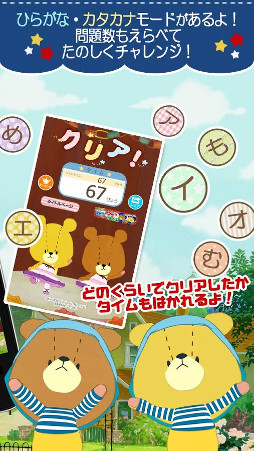 あいうさがし - がんばれ!ルルロロ