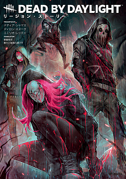 ꡼ No.001Υͥ / Dead by Daylightפλ͵꡼˾ƤեåΥ٥ܸǤȯ䡣褱Υꥢ륳դ