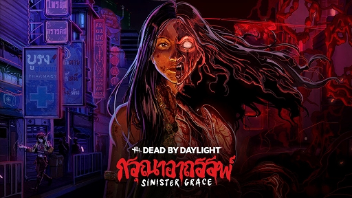 画像ギャラリー No.001のサムネイル画像 / ［インタビュー］「Dead by Daylight」新チャプター「Sinister Grace」。開発者が語る，ガスーに込めた恐怖とタイコミュニティへの敬意