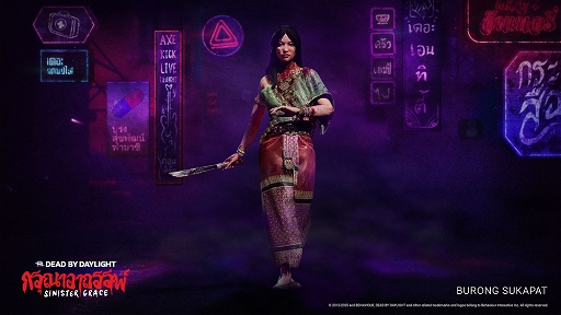 画像ギャラリー No.002のサムネイル画像 / ［インタビュー］「Dead by Daylight」新チャプター「Sinister Grace」。開発者が語る，ガスーに込めた恐怖とタイコミュニティへの敬意