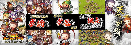 画像ギャラリー No.003のサムネイル画像 / 「三国志タクティクスデルタ」，iOS/Android版の事前登録受付が開始