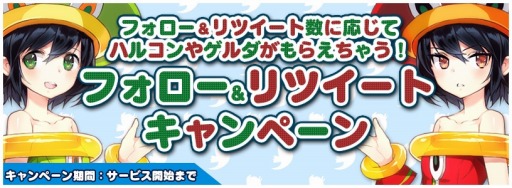 画像ギャラリー No.003のサムネイル画像 / 「トリックスター」Twitterフォロワー5000人&リツイート1万件を達成。特典がランクアップ