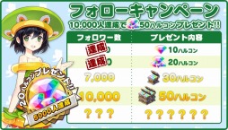 画像ギャラリー No.005のサムネイル画像 / 「トリックスター」Twitterフォロワー5000人&リツイート1万件を達成。特典がランクアップ