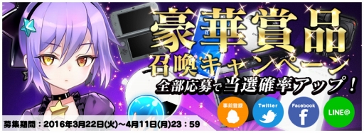 画像ギャラリー No.004のサムネイル画像 / 「トリックスター 〜召喚士になりたい〜」事前登録16万突破で★5キャラなどの特典が追加に