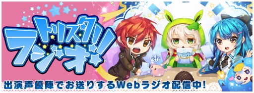 画像ギャラリー No.001のサムネイル画像 / 「トリックスター 〜召喚士になりたい〜」の配信日が5月24日に決定。声優サイン色紙などが抽選で当たるプレゼント企画もスタート