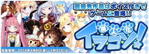画像ギャラリー No.002のサムネイル画像 / 「トリックスター 〜召喚士になりたい〜」の配信日が5月24日に決定。声優サイン色紙などが抽選で当たるプレゼント企画もスタート