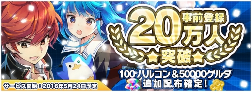 画像ギャラリー No.003のサムネイル画像 / 「トリックスター 〜召喚士になりたい〜」の配信日が5月24日に決定。声優サイン色紙などが抽選で当たるプレゼント企画もスタート