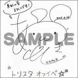 画像ギャラリー No.010のサムネイル画像 / 「トリックスター 〜召喚士になりたい〜」の配信日が5月24日に決定。声優サイン色紙などが抽選で当たるプレゼント企画もスタート