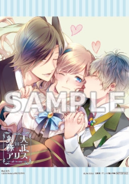 画像ギャラリー No.005のサムネイル画像 / 「大正×対称アリス all in one」の初回生産分特典や店舗別特典が公開