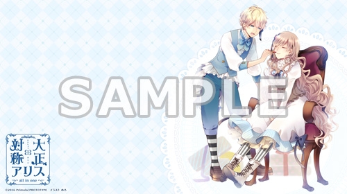 画像ギャラリー No.015のサムネイル画像 / 「大正×対称アリス all in one」の初回生産分特典や店舗別特典が公開