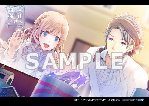 画像ギャラリー No.017のサムネイル画像 / 「大正×対称アリス all in one」の初回生産分特典や店舗別特典が公開