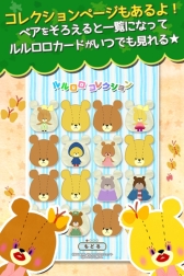 画像ギャラリー No.004のサムネイル画像 / 「えあわせ-がんばれ！ルルロロ-」に新機能「対戦モード」が実装