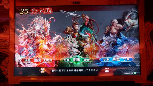 画像集 No.005のサムネイル画像 / 新作TCG「三国志大戦」,ロケテストで分かった最新情報レポート。プレイの順番待ち機能やカードのオンライントレードを標準搭載