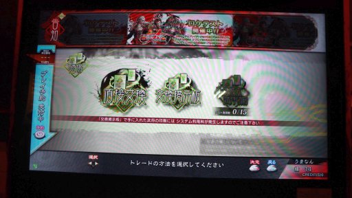 画像集 No.021のサムネイル画像 / 新作TCG「三国志大戦」,ロケテストで分かった最新情報レポート。プレイの順番待ち機能やカードのオンライントレードを標準搭載