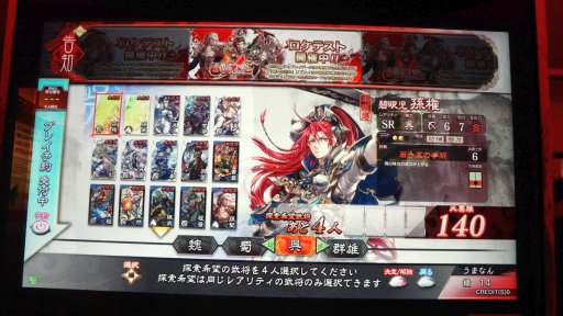画像集 No.023のサムネイル画像 / 新作TCG「三国志大戦」,ロケテストで分かった最新情報レポート。プレイの順番待ち機能やカードのオンライントレードを標準搭載