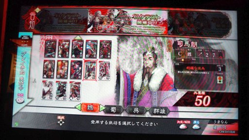 画像集 No.024のサムネイル画像 / 新作TCG「三国志大戦」,ロケテストで分かった最新情報レポート。プレイの順番待ち機能やカードのオンライントレードを標準搭載