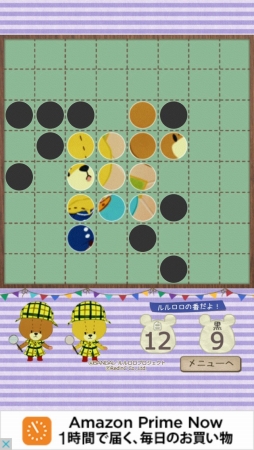 画像ギャラリー No.005のサムネイル画像 / 「リバーシ - がんばれ！ルルロロ」がver2.0.0にアップデート。新ステージを多数追加