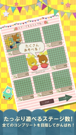 リバーシ - がんばれ!ルルロロ