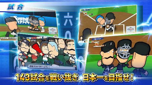 画像ギャラリー No.005のサムネイル画像 / DeNAの“地域密着型”球団経営シミュレーション「プロ野球ロワイヤル」が2016年春に配信開始。事前登録を行うと選手獲得に用いる“ダイヤ”をプレゼント