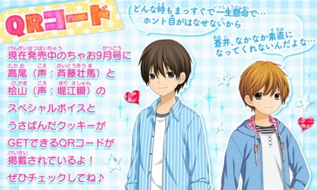画像集 No.003のサムネイル画像 / 恋愛アドベンチャー「12歳。〜恋する Diary〜」が本日発売。加隈亜衣さんをはじめとした出演声優陣のコメントを公開