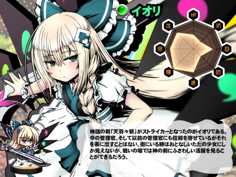 画像集 No.003のサムネイル画像 / 「レムリア 〜Strada Of Chain〜」の正式サービスが本日開始。初回召喚に限り大幅に割引される記念キャンペーンも開催に