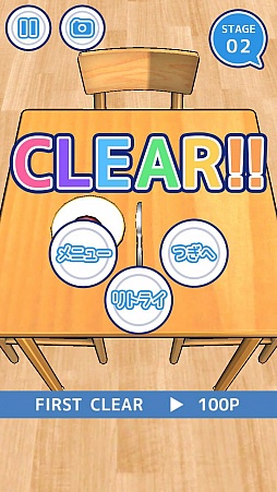 画像ギャラリー No.011のサムネイル画像 / ひたすら引っぱり続けるフリックアクションゲーム「俺に引けないテーブルクロスはない!!」を紹介する「(ほぼ)日刊スマホゲーム通信」第1087回