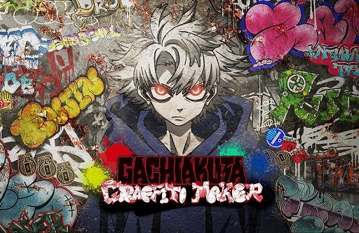 画像ギャラリー No.017のサムネイル画像 / そうだ アニメ,見よう:第242回は異能バトルアクション作品「ガチアクタ」。天界から奈落に落とされた少年の復讐劇