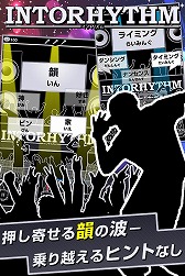 画像ギャラリー No.003のサムネイル画像 / フリースタイルラップを楽しめる「イントリズム」，iOS/Android版が配信スタート